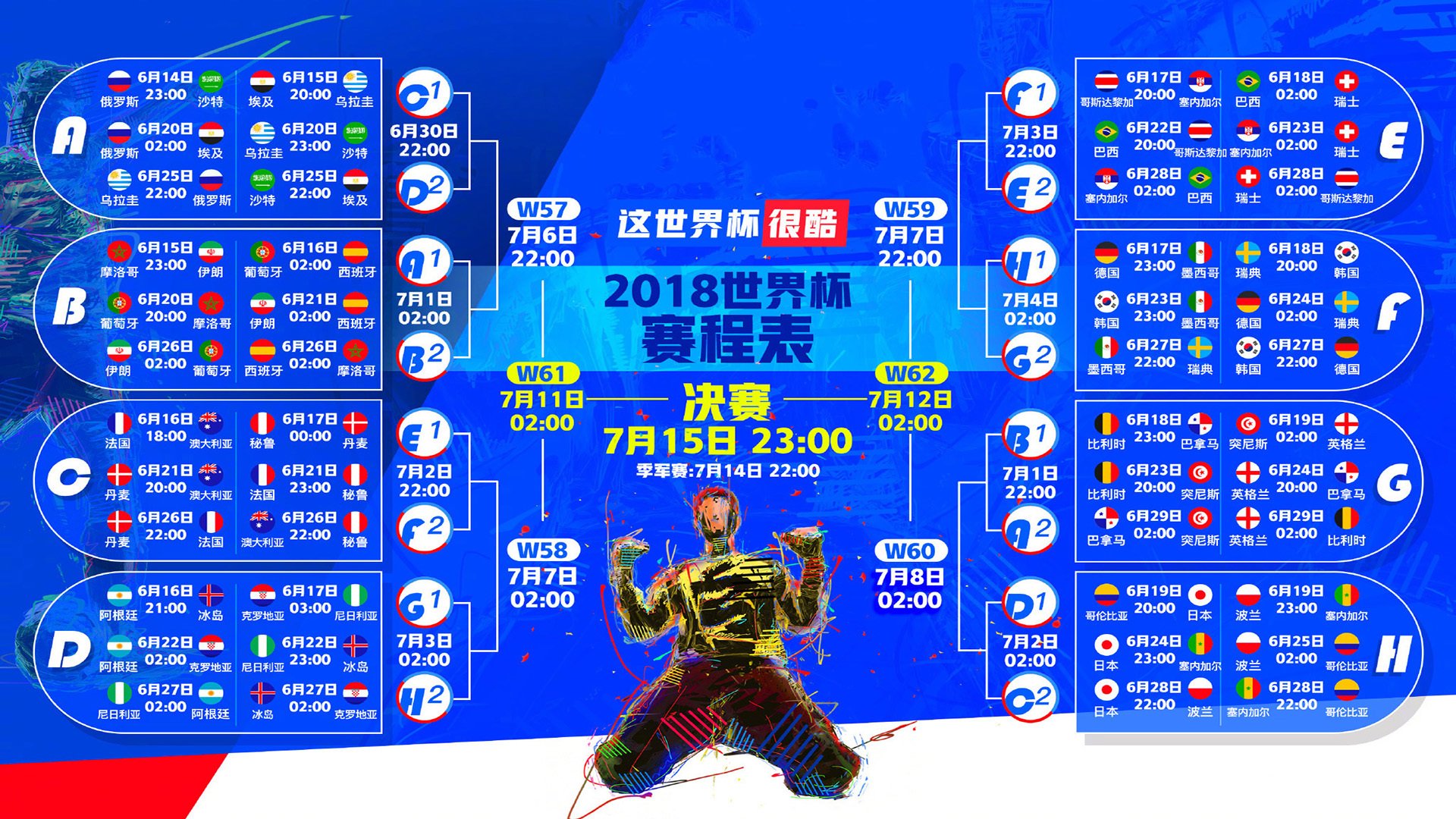首届冬奥足球圆满落幕，墨西哥获公平竞赛奖，墨西哥国家奥林匹克足球队